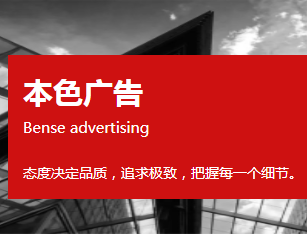 会员企业展示丨东莞本色广告装饰有限公司